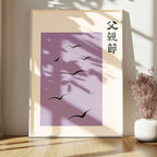 Birds Print | Modern Japanese Artwork | Purple - Larosier Prints