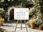 Dark Romance Vintage Moth Wedding Seating Plan | 5. Table Plan 2